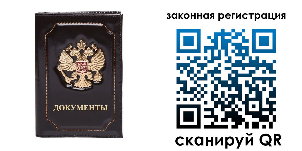 временная регистрация поиск в Струнино