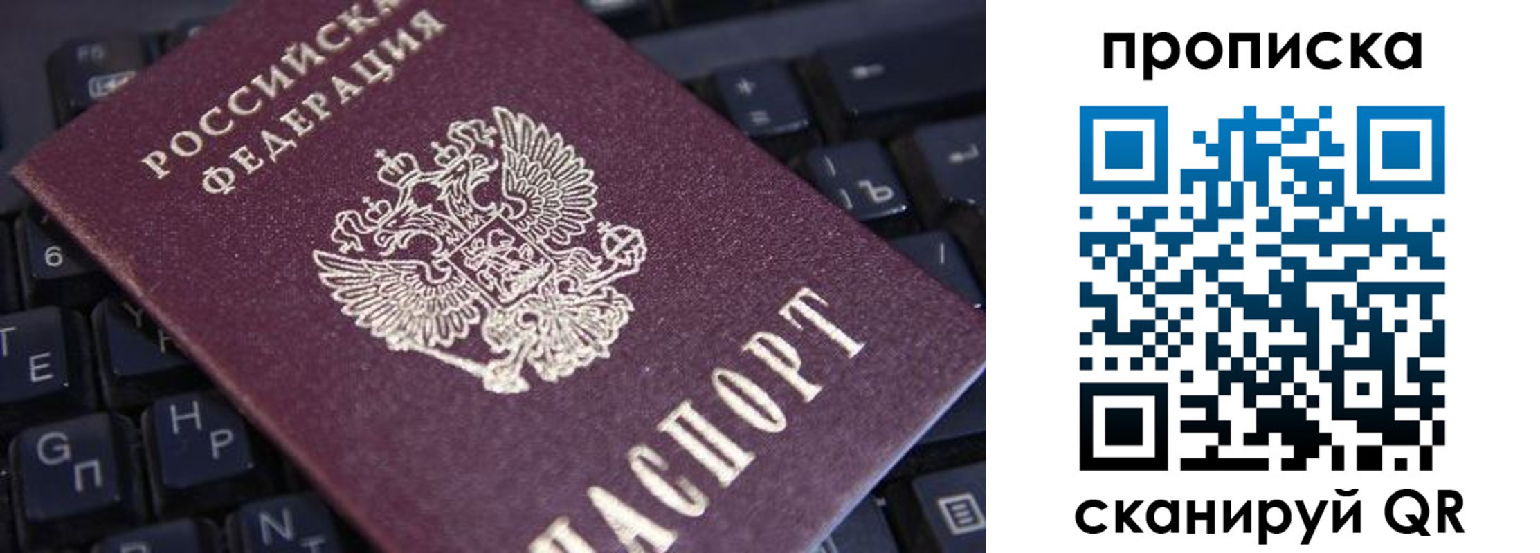 временная регистрация надежно в Струнино