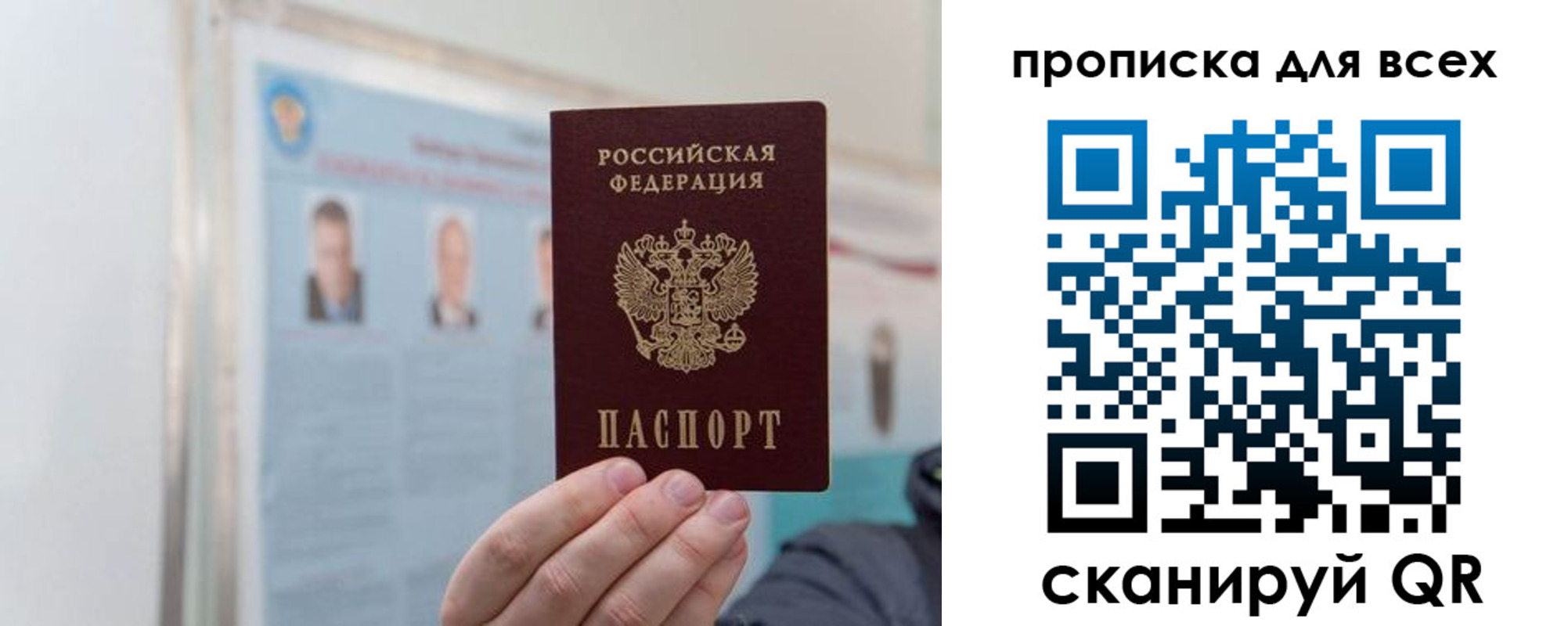 временная регистрация поиск в Струнино