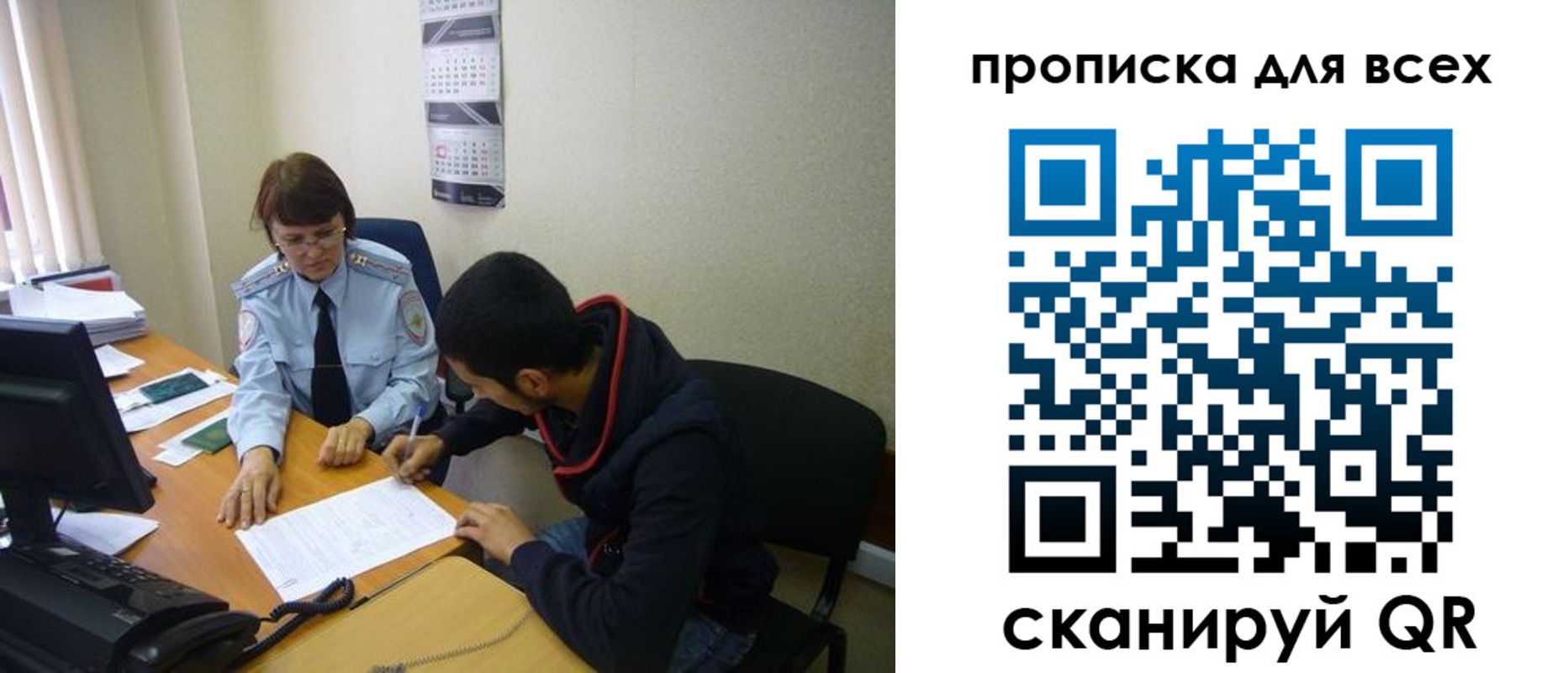 прописка в Струнино
