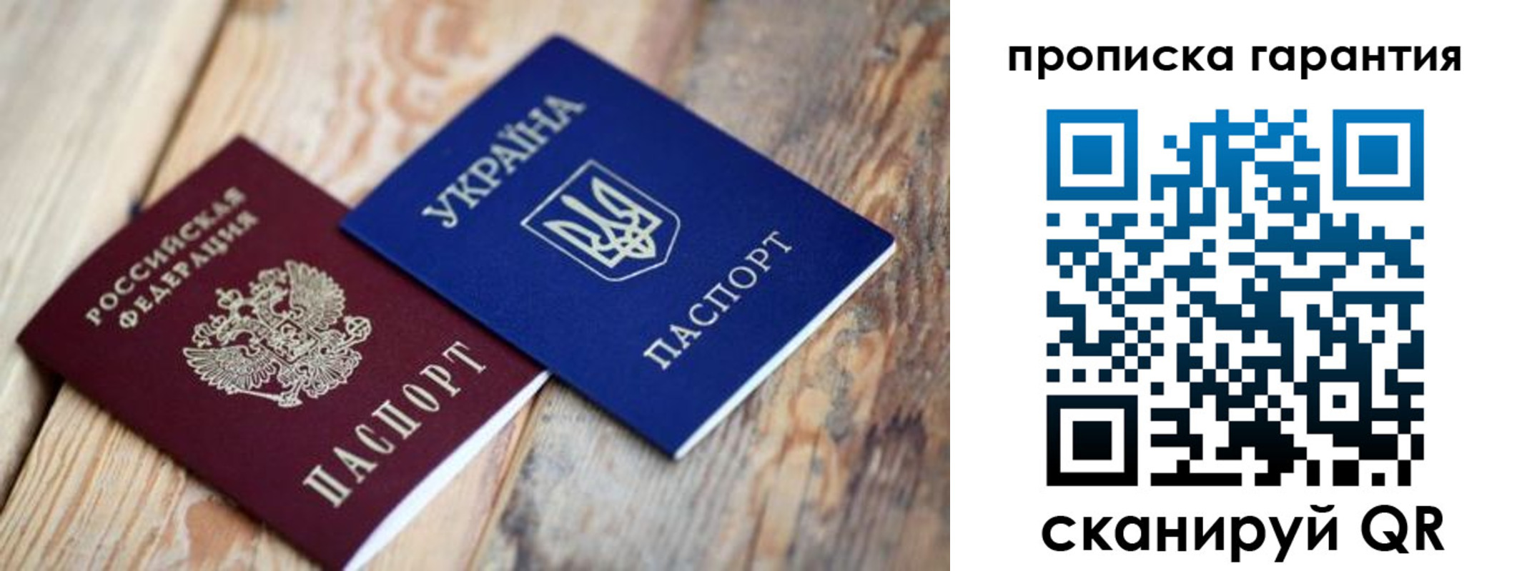 прописка регистрация в Струнино
