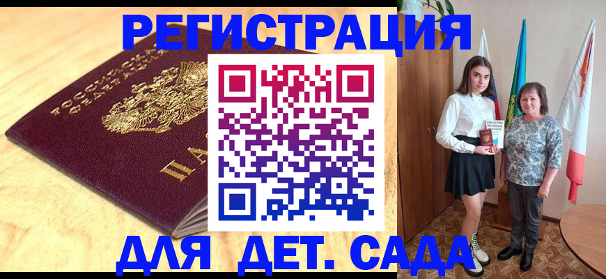 где прописаться в Струнино