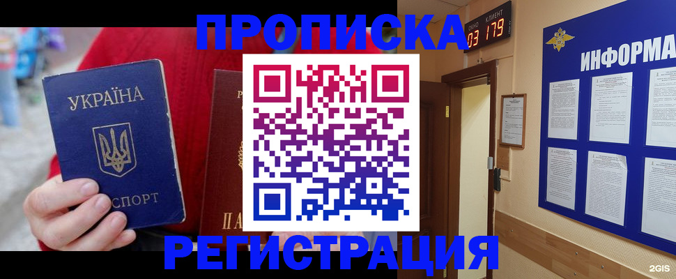 регистрация в Струнино