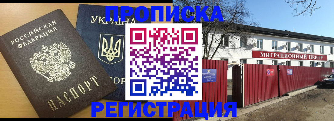 временная регистрация для школы в Струнино