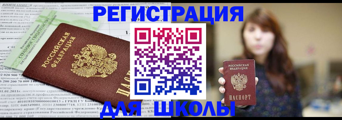 прописка регистрация в Струнино