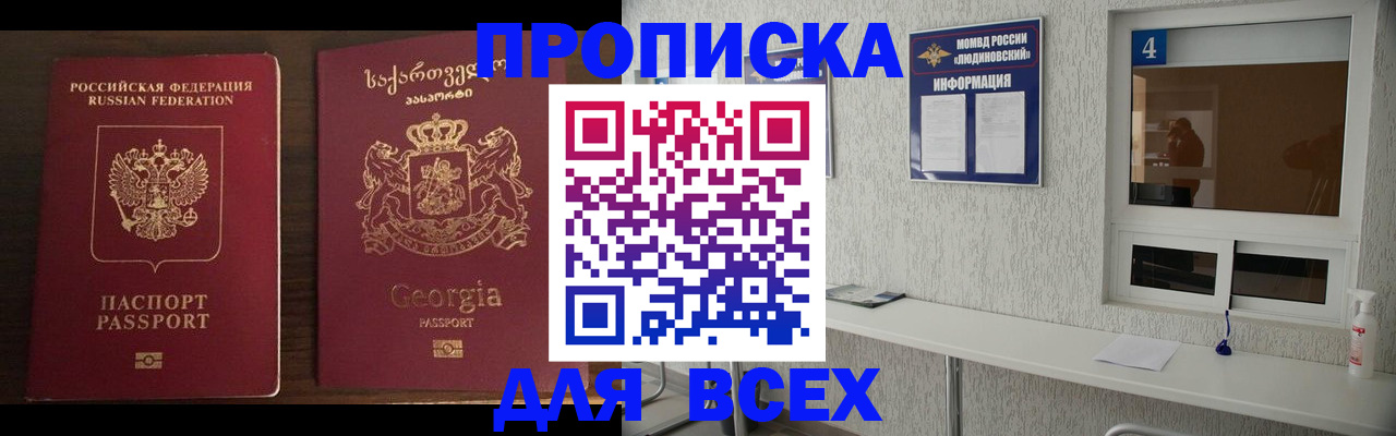 прописка для военкомата в Струнино